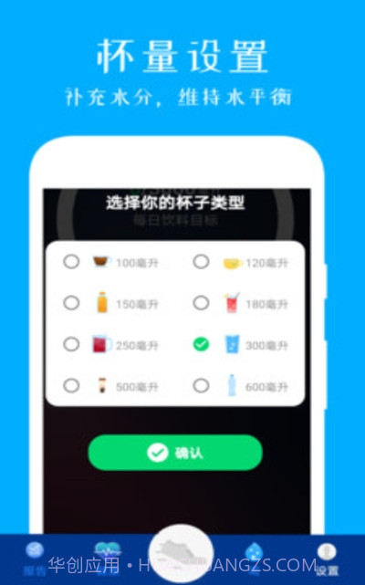 步进表运动步数截图3 步进表运动步数截图3