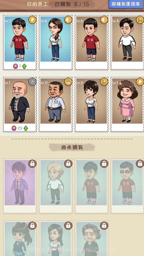 回家开澡堂截图4 回家开澡堂截图4