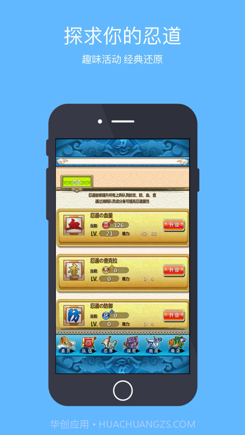 木叶之光截图5 木叶之光截图5