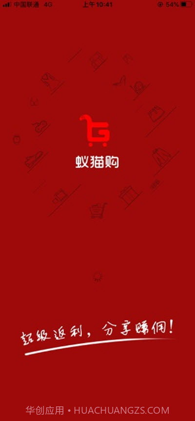 蚁猫购(在线商城)截图1 蚁猫购(在线商城)截图1