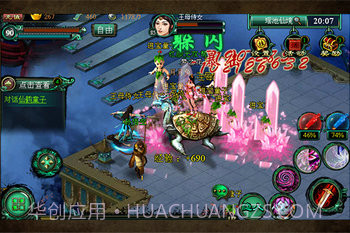 梦西游截图5 梦西游截图5