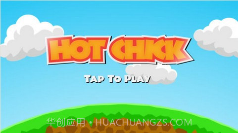 热辣小鸡截图1 热辣小鸡截图1