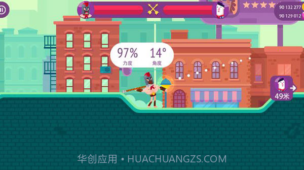 热力冷血弓箭手截图4