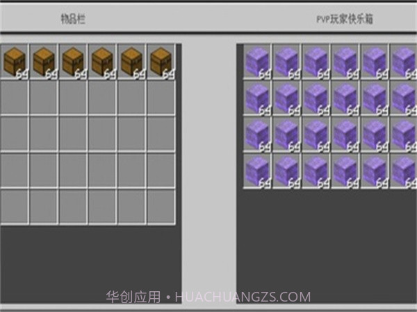 我的世界地下避难所截图1