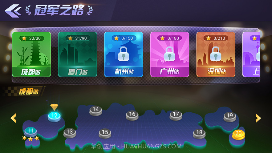 天天撞球截图2 天天撞球截图2