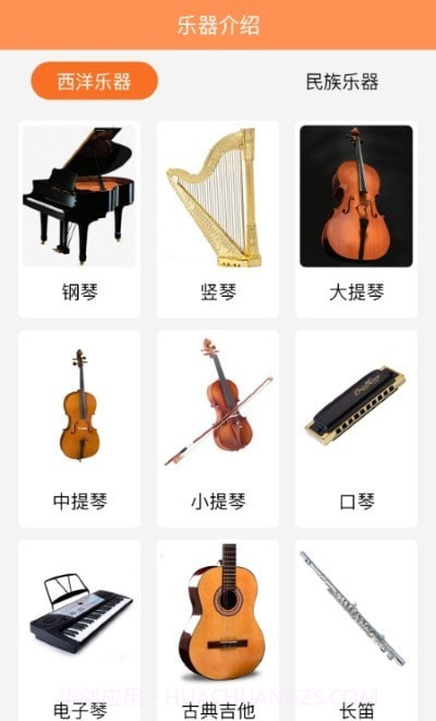 乐理有谱截图1 乐理有谱截图1