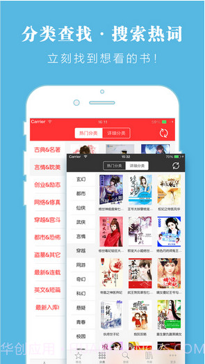 云端书城截图2 云端书城截图2