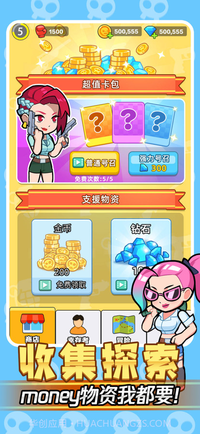 小姐姐战队截图5 小姐姐战队截图5