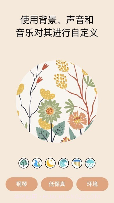 种子习惯最新版截图5