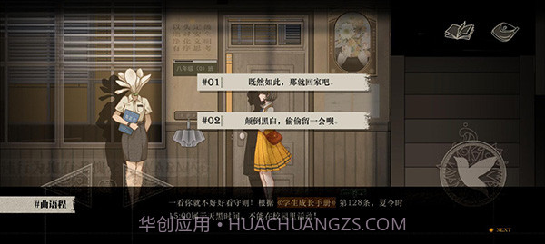 Lost未至之境截图1 Lost未至之境截图1