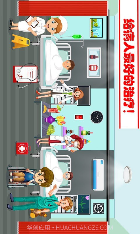 迷你小镇城堡小医院截图3 迷你小镇城堡小医院截图3