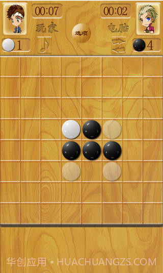 黑白棋单机版截图1 黑白棋单机版截图1