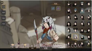 部落与弯刀截图3 部落与弯刀截图3