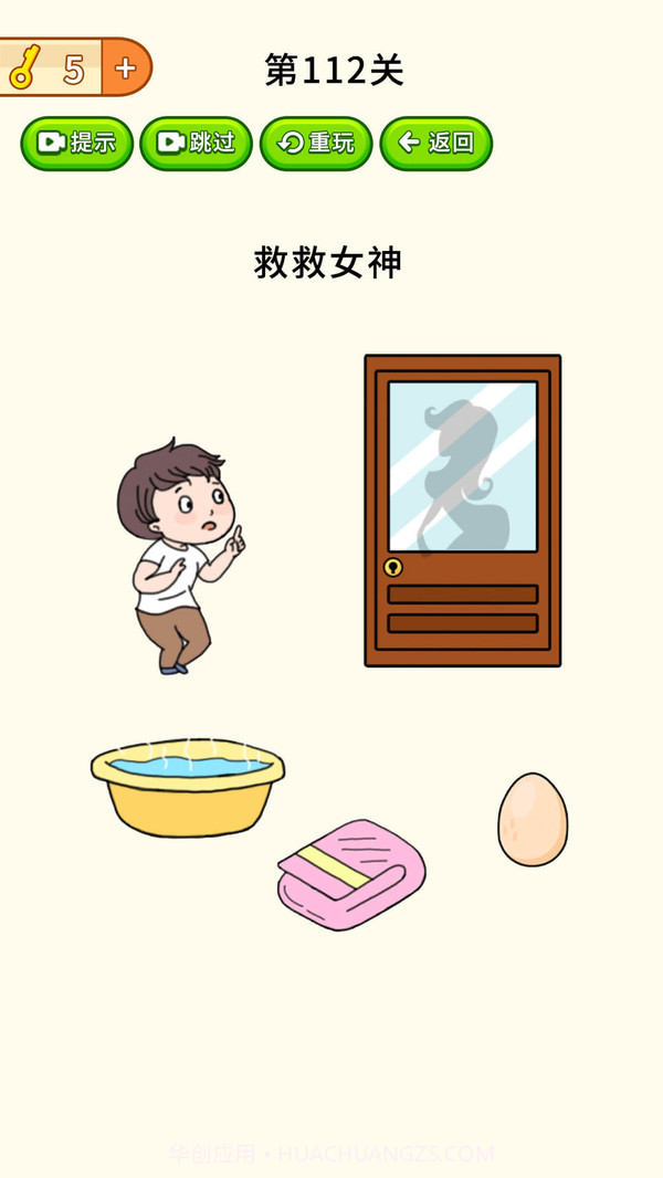 全民烧脑大挑战截图5 全民烧脑大挑战截图5