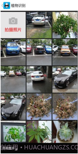 全能拍照识别(全能拍照识别使用方法)V1.4.5 安卓免费版截图3 全能拍照识别(全能拍照识别使用方法)V1.4.5 安卓免费版截图3