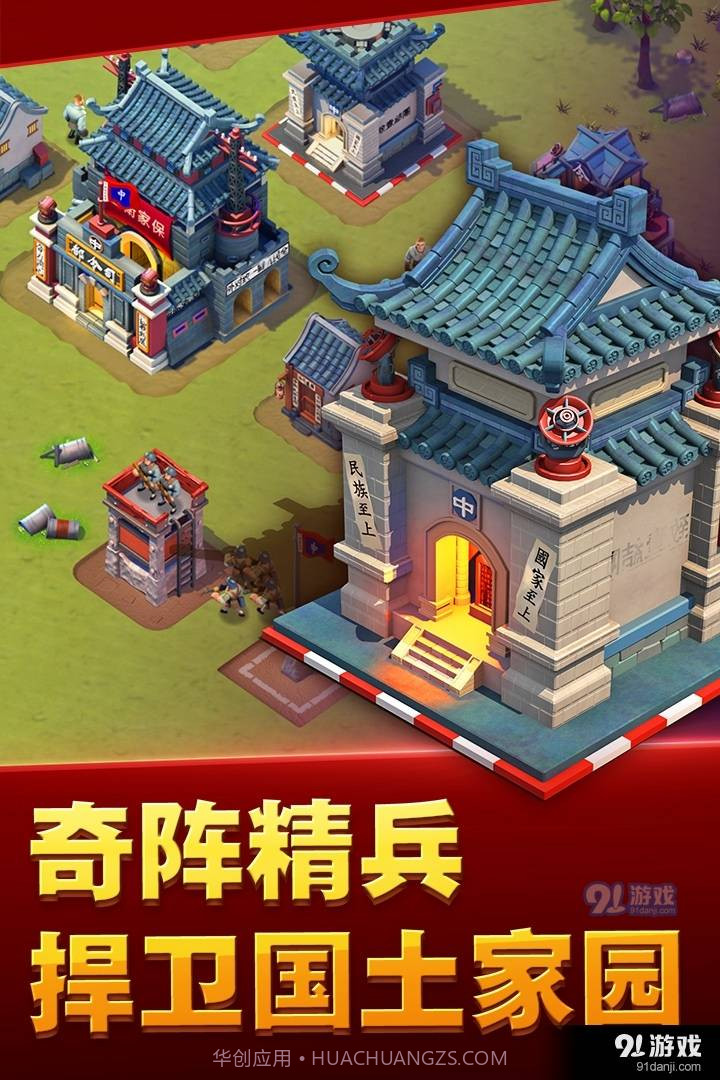 我的战争游戏截图3 我的战争游戏截图3