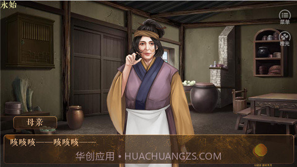 从贫民到皇帝截图1