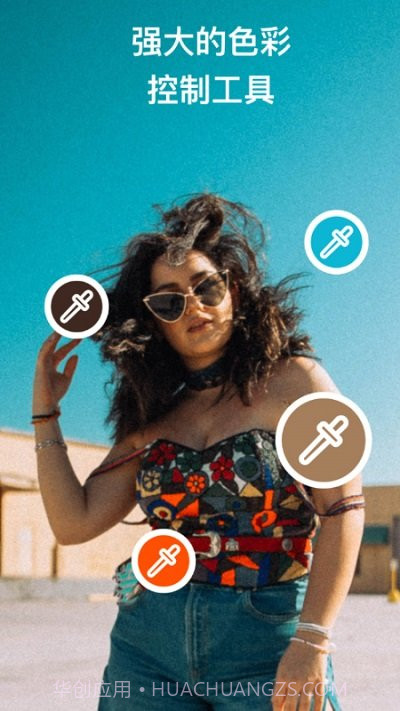 泼辣修图专业版截图3 泼辣修图专业版截图3