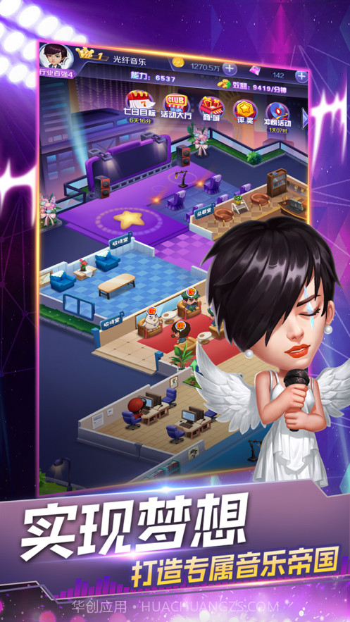 音乐制作人截图5