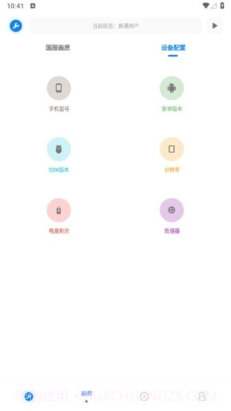 无忧工具箱画质助手截图1