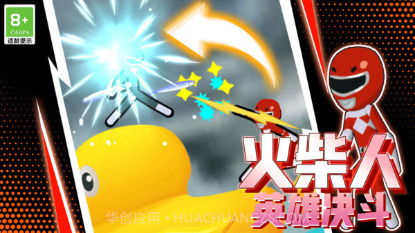 超能拳击手截图3