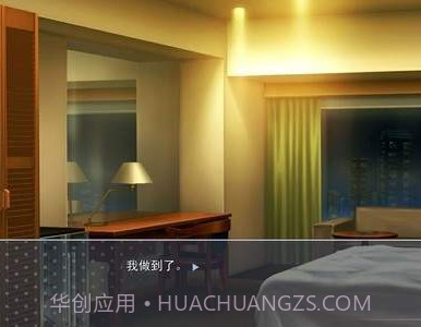 我是渣男截图1 我是渣男截图1