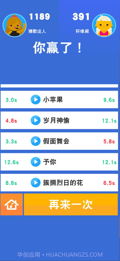 你猜得出歌名吗截图3