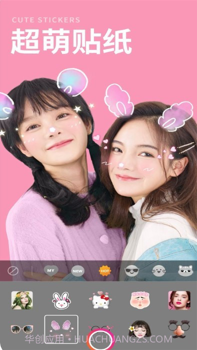 甜美可爱相机截图4 甜美可爱相机截图4