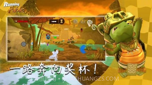 奔跑吧寓言截图1 奔跑吧寓言截图1