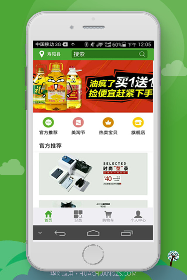 美淘村截图1 美淘村截图1