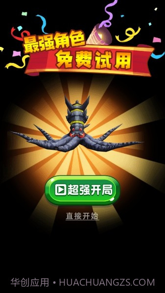 章鱼无敌进化截图3 章鱼无敌进化截图3