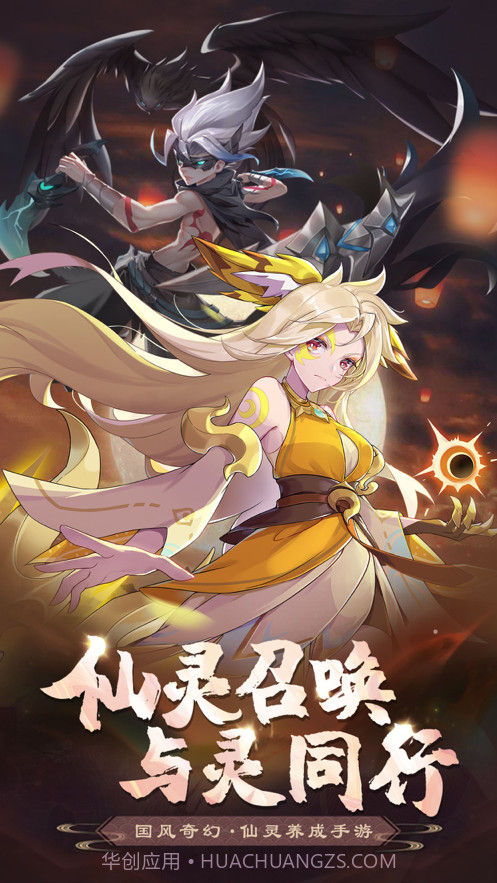 镇灵物语截图1 镇灵物语截图1