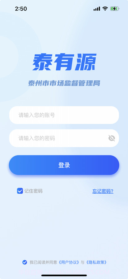 泰有源截图1 泰有源截图1