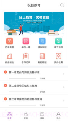 极狐在线截图3 极狐在线截图3