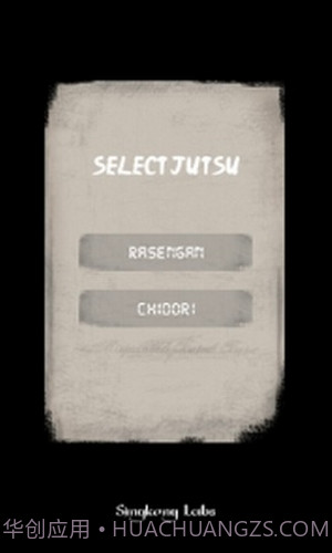 火影忍者忍术模拟器截图1