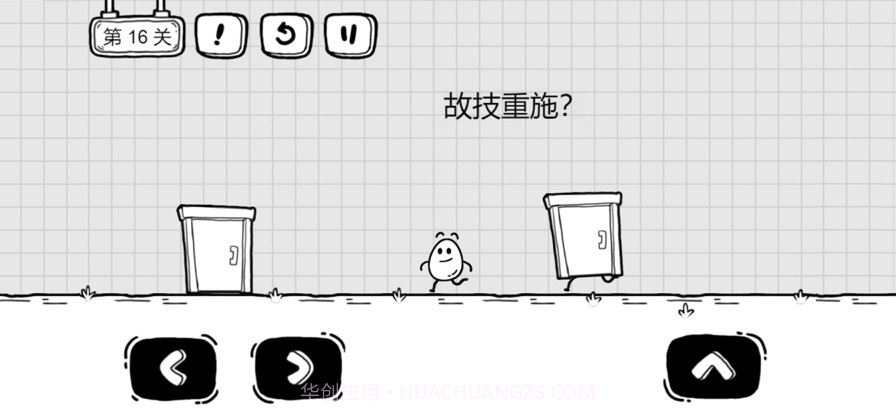 茶叶蛋大冒险截图5 茶叶蛋大冒险截图5