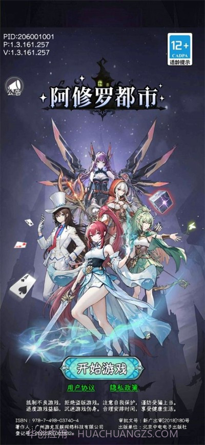 阿修罗都市中文版截图2 阿修罗都市中文版截图2