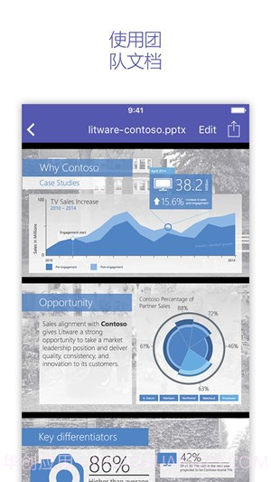 Microsoft Teams ios版截图2 Microsoft Teams ios版截图2