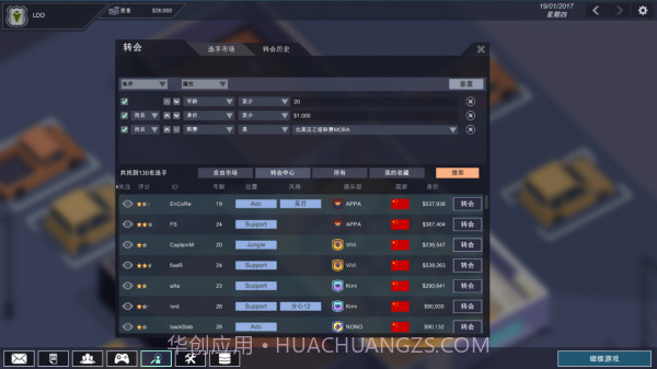 电竞俱乐部截图1 电竞俱乐部截图1