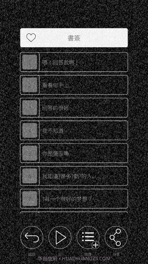 心脏感应六个他截图1