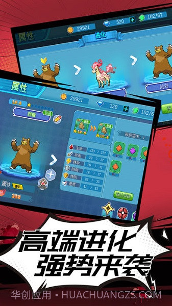 宝可梦训练家截图1 宝可梦训练家截图1