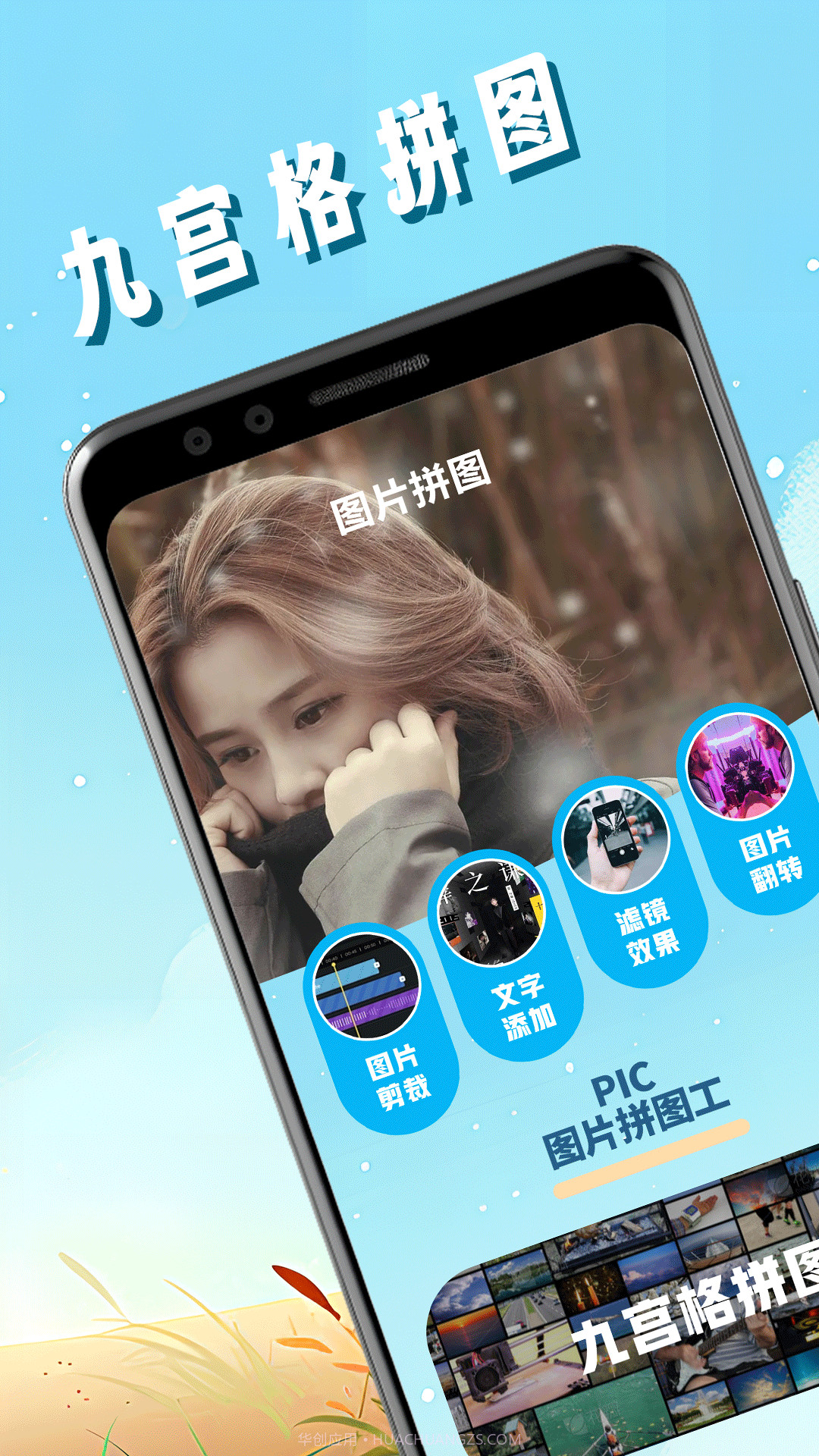 pic照片拼图工截图3 pic照片拼图工截图3