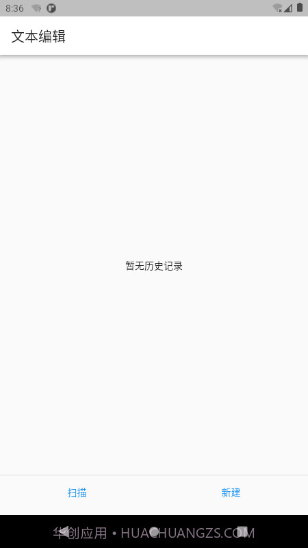 双光标扫描截图1