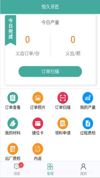 恒久牙匠截图1 恒久牙匠截图1