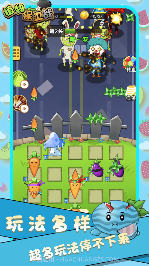 植物保卫战截图3