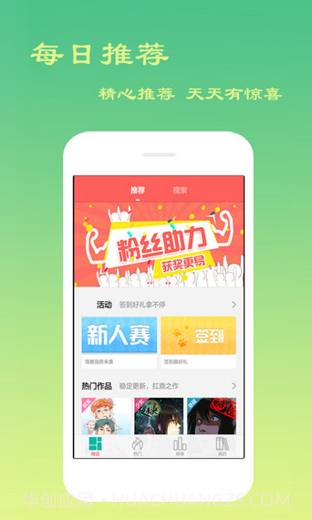 贝贝漫画截图1 贝贝漫画截图1