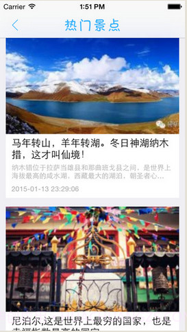 去旅行截图4 去旅行截图4