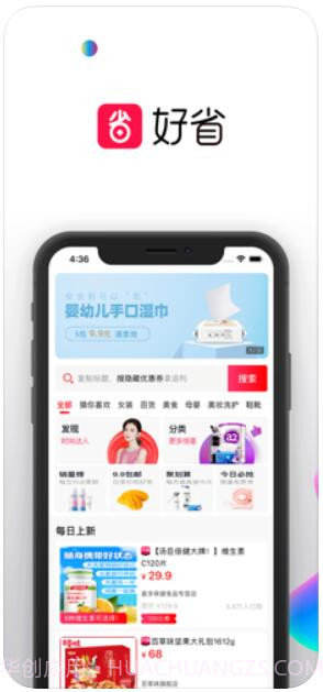 好省截图1 好省截图1