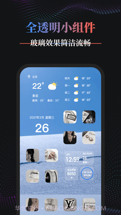 Panda Widget桌面小组件截图2 Panda Widget桌面小组件截图2