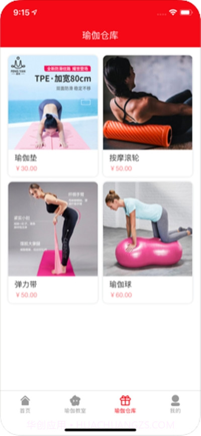 瑜小蛋截图3 瑜小蛋截图3